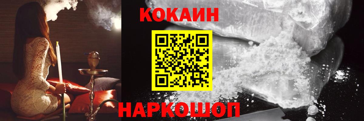 Кокаин  Вход с VPN  Новозыбков  КОКАИН Эквадор  КОКАИН 98% 