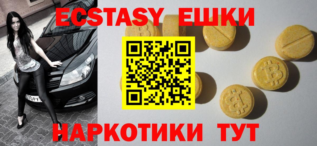 ЭКСТАЗИ таблы Новозыбков