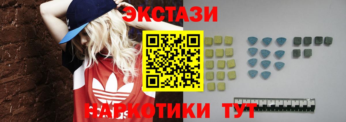 Новозыбков  ЭКСТАЗИ VHQ  Экстази  Ecstasy TESLA  Вход с VPN 