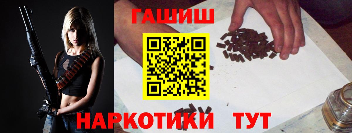 купить закладку  Гашиш  Гашиш Cannabis  Новозыбков  Вход с VPN  Гашиш Premium 
