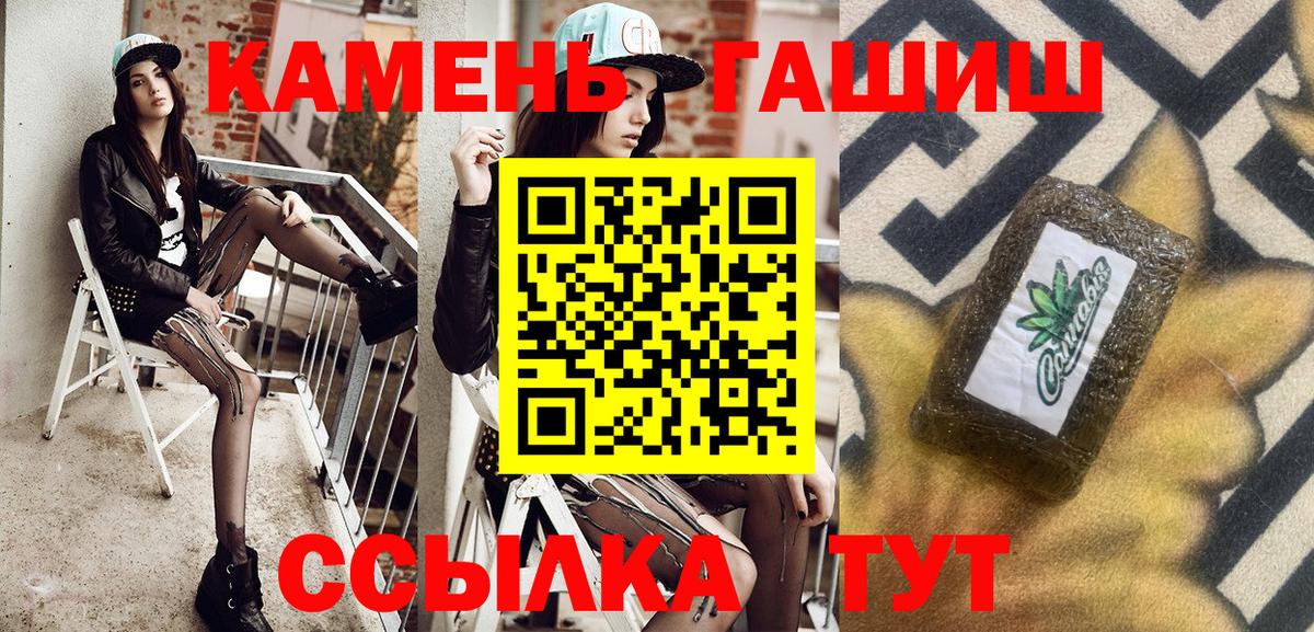 ГАШ убойный Новозыбков