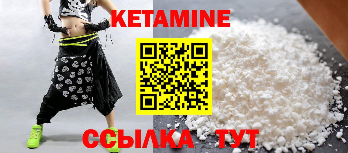 КЕТАМИН ketamine  omg ССЫЛКА  это официальный сайт  Вход с VPN  Новозыбков 
