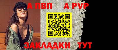 мяу мяу кристалл Братск