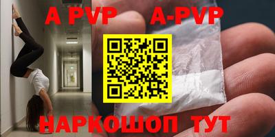 мяу мяу кристалл Братск