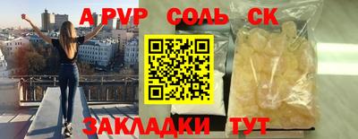 мяу мяу кристалл Братск