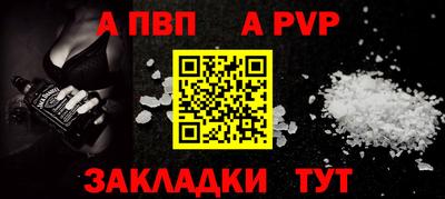 мяу мяу кристалл Братск