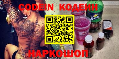 мяу мяу кристалл Братск