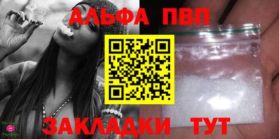 мяу мяу кристалл Братск