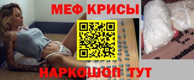 мяу мяу кристалл Братск