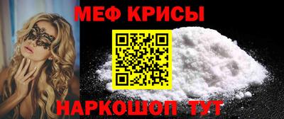 мяу мяу кристалл Братск