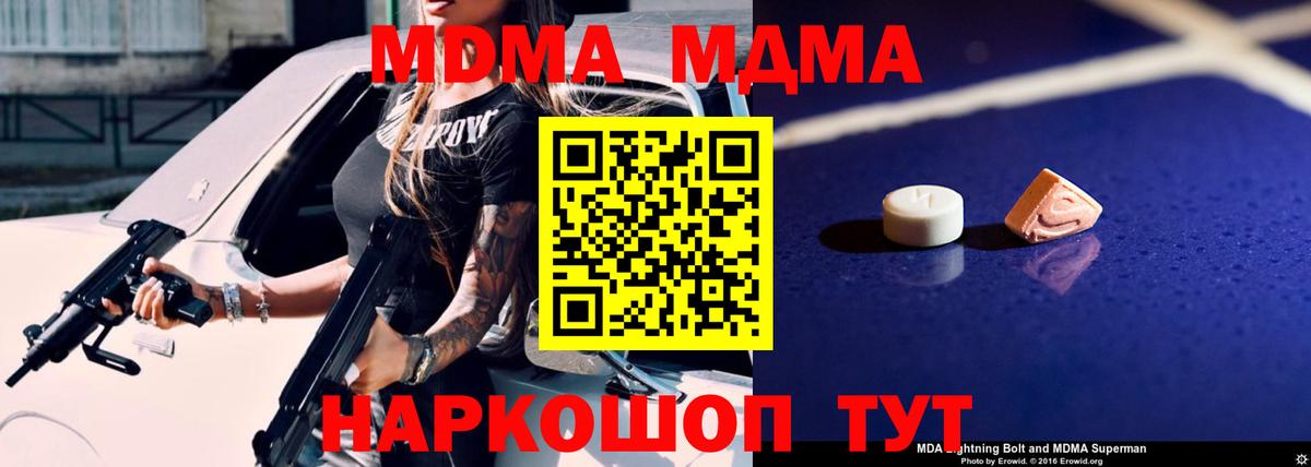 Новозыбков  MDMA кристаллы  MDMA VHQ  Вход с VPN 