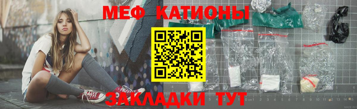 Мефедрон Новозыбков