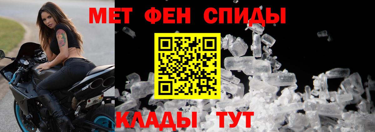 МЕТАМФЕТАМИН Декстрометамфетамин 99.9%  Вход с VPN  Метамфетамин  Новозыбков 