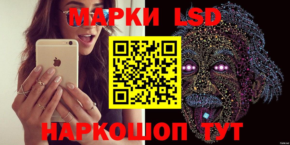Новозыбков  Марки 25I-NBOMe 1500мкг  Вход с VPN 