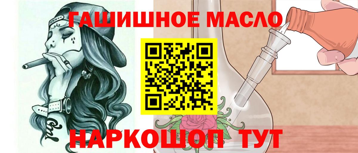 ТГК вейп  ТГК THC oil  Новозыбков  Вход с VPN 