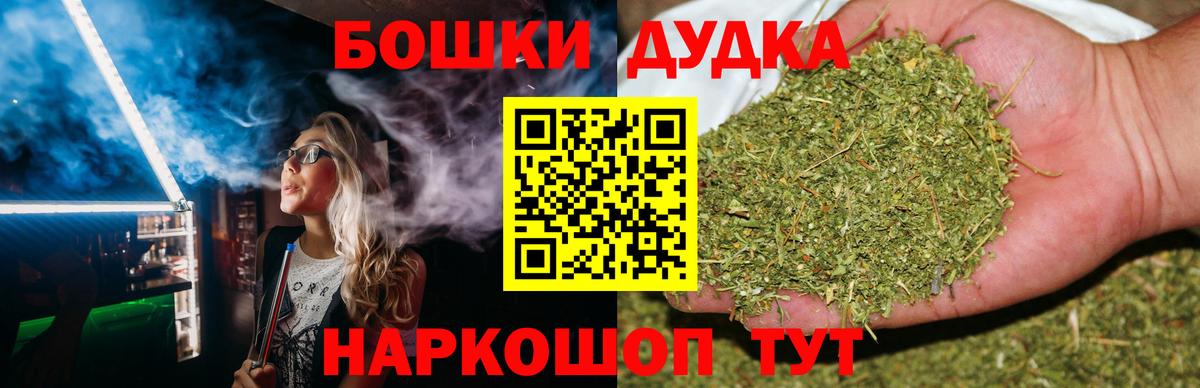 Конопля THC 21% Новозыбков