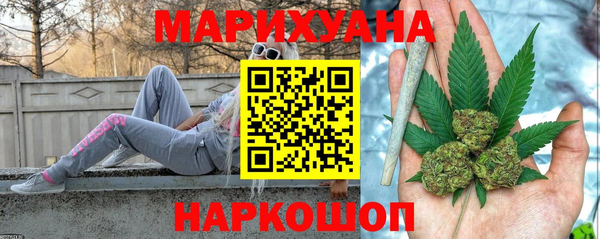 Новозыбков  Бошки Шишки тримм  Каннабис LSD WEED  Вход с VPN 